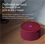 Умная колонка с Алисой Яндекс станция мини 2