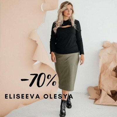 Одежда от Оlesya Eliseeva с 42 по 58 размеры. Цены сказка