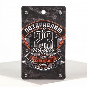 Ароматизатор в машину «23 Февраля», аромат черный лед