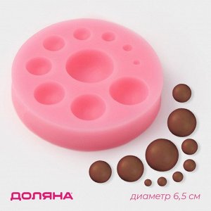 Молд для заливки Доляна «Полусфера», силикон, 6,5x6,5x1,5 см, розовый