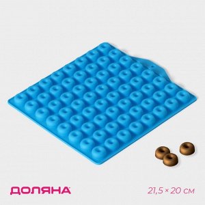 FoodVibes Форма для мармелада Доляна «Пончики», силикон, 21,5x20 см, 64 ячейки (d=2 см), голубая