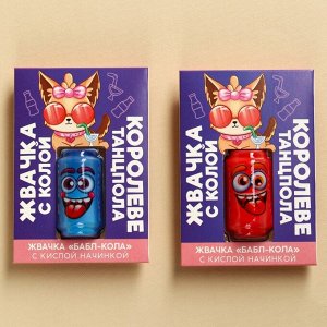 Жевательная резинка с кислой начинкой «Королеве танцпола», 1 шт.