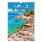 Календарь перекидной, ригель и пружина &quot;Морские пейзажи&quot; 2019 год, 34х49см