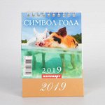 Календарь настольный, домик &quot;Символ года - 2&quot; 2019 год, 10х14см   3575481