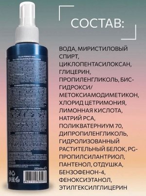 OLLIN Professional Оллин OLLIN PERFECT HAIR 15 в 1 Несмываемый крем-спрей  250 мл ОЛЛИН