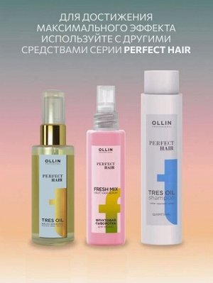 Оллин OLLIN PERFECT HAIR 15 в 1 Несмываемый крем-спрей  250 мл ОЛЛИН