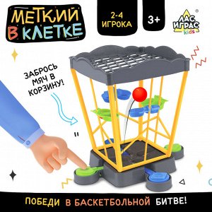 Настольная игра «Меткий в клетке»