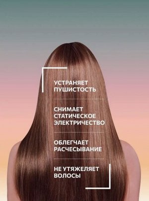 Оллин OLLIN PERFECT HAIR Сухое масло-спрей для волос 200мл Оллин