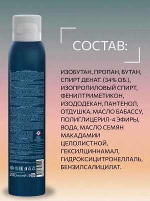 Оллин OLLIN PERFECT HAIR Сухое масло-спрей для волос 200мл Оллин