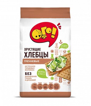 Хлебцы Гречневые "ОГО" 75 гр