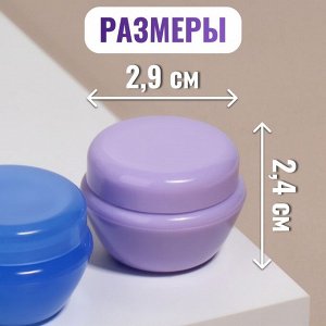 Баночки для хранения, 5 мл