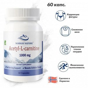 L-карнитин NORWAY NATURE Acetyl L-Carnitine 500мг - 60 капс
