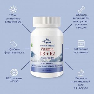Витамин Д NORWAY NATURE D3 + K2 5.000 - 60 капс