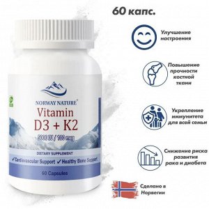 Витамин Д NORWAY NATURE D3 + K2 5.000 - 60 капс
