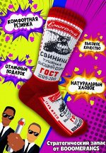 Носки
