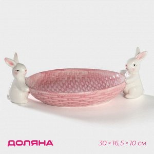 Блюдо сервировочное Доляна «Зайка», 30х16,5х10 см, цвет розовый