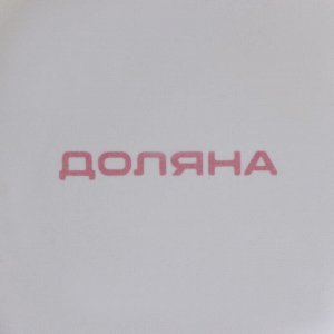 Чайник заварочный Доляна «Зайка», 800 мл, цвет белый