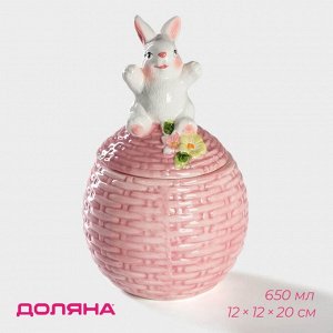Сахарница Доляна «Зайка», 650 мл, доломит, розовая