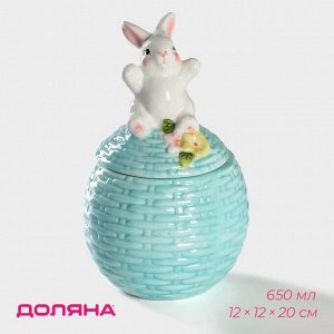 Сахарница Доляна «Зайка», 650 мл, доломит, голубая