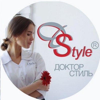 Doctor Style - Быть лучшим! * 🚨Cдаем до 08.03