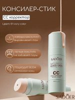 Универсальный консилер для лица SADOER айвори, 30 гр
