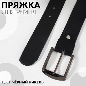 Пряжка для ремня, 6,3 ? 5,5 см, 40 мм, цвет чёрный никель