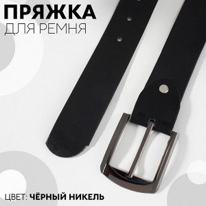 Пряжка для ремня, 6,3 x 5,5 см, 40 мм, цвет чёрный никель