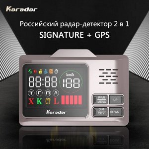 Радар-детектор Karadar PRO 980
