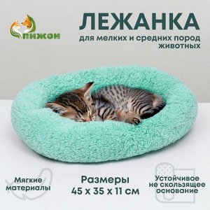 Лежанка для собак и кошек «Уют», мягкий мех, 45 х 35 х 11 см, фиолетовая   9595884