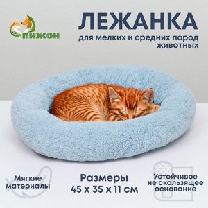 Лежанка для собак и кошек «Уют», мягкий мех, 45 х 35 х 11 см, голубая   9595883