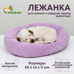 Лежанка для собак и кошек "Уют", мягкий мех, 50 х 42 х 11 см, фиолетовая   9595886