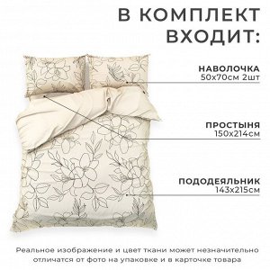 Постельное бельё 1.5-спальное «Этель» Graphic flowers, мако-сатин