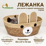 Экологичный лежак &quot;Мишка&quot; для животных  (хлопок+рогоз),  35 х 27 х 13 см, вес до 8 кг