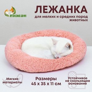 Лежанка для собак и кошек «Уют», мягкий мех, 45 х 35 х 11 см, фиолетовая   9595884