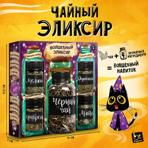Набор - конструктор, ВОЛШЕБНЫЙ ЭЛИКСИР, чёрный крупнолистовой чай, натуральные добавки, 81 г, ТМ Prod.Art