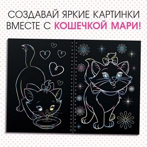 Набор для творчества «Гравюры. Кошечка Мари» Коты аристократы, голографический фон