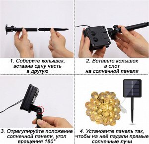 Гирлянда светодиодная на солнечной батарее Лампочки 50 LED, 9 м