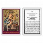 Икона Божией Матери &quot;Страстная (Всепомогающая)&quot;, 6х8 см, ламинированная №1