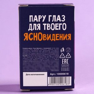 Драже-глаз «Кому постоянно что-то не ясно» с татировкой, 15 г.