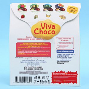 Конфеты шоколадные с кремовой начинкой «VivaChoco HAPPY DAY», ассорти, 170 г
