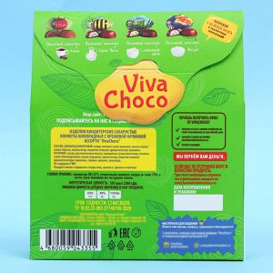 Конфеты шоколадные с кремовой начинкой "VivaChoco 3D", ассорти, 170 г