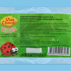 Шоколад молочный фигурный VivaChoco Ассорти в пакете, 200 г