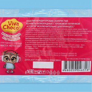 Шоколад молочный фигурный VivaChoco «Исключительно для принцесс» в пакете, 200 г