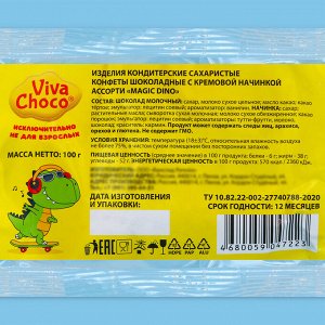 Шоколад молочный фигурный VivaChoco «Dino» ассорти в пакете, 100 г