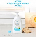 Органическое средство для мытья посуды Atomy Dish Detergent