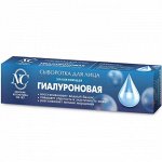 К2 Сыворотка д/лица Гиалуроновая увлажняющая 35 мл инд.уп (19309)