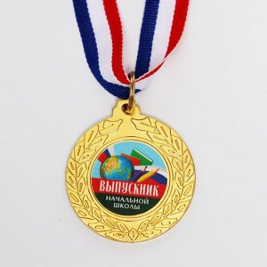 Медаль "Выпускник начальной школы", диам.4.5 см