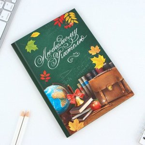 Подарочный набор «Спасибо за знания»: ежедневник и ручка-колокольчик