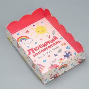 Коробка подарочная с PVC-крышкой «Любимый воспитатель», 20 ? 30 ? 8 см