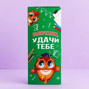 Открытка с местом под шоколадку «Выпускник! Удачи тебе»